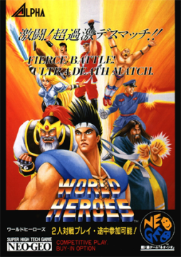 WorldHeroes_arcadeflyer