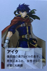 Nintendo/Intelligent Systems. 2015. The Making of Fire Emblem: 25 Years of Development Secrets. Tokyo: Tokuma Shoten (ambit).